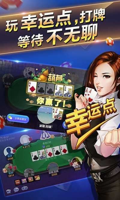 扑克游戏下载_(扑克牌游戏软件)