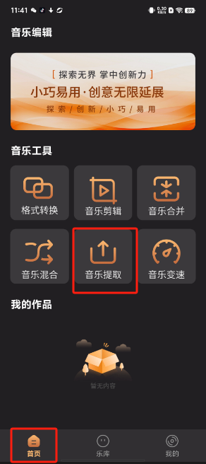 免费的歌曲下载软件(在哪下载歌曲是免费的)