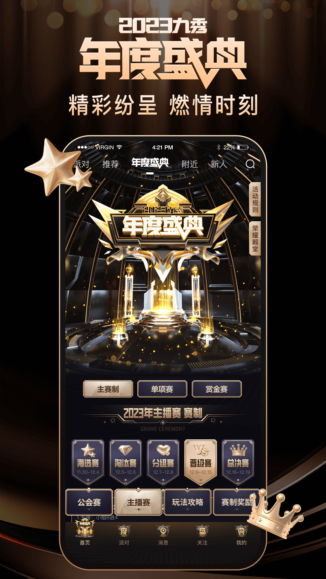 九秀下载地址