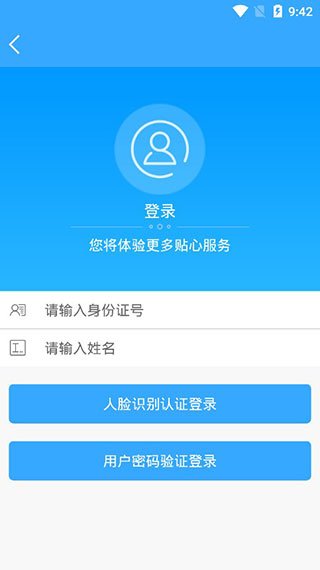 龙江人社app下载