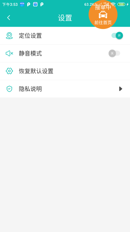 安卓下载设置(安卓版设置下载)