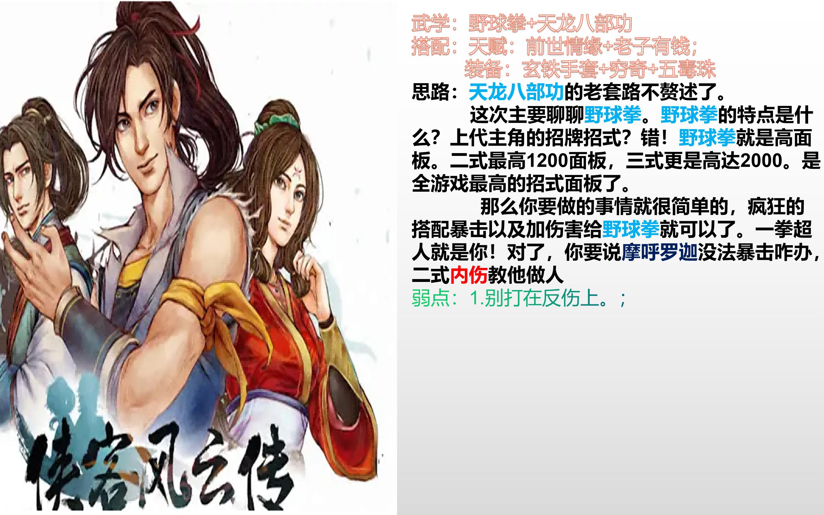 野球拳游戏下载_(野球拳psp游戏安装包)
