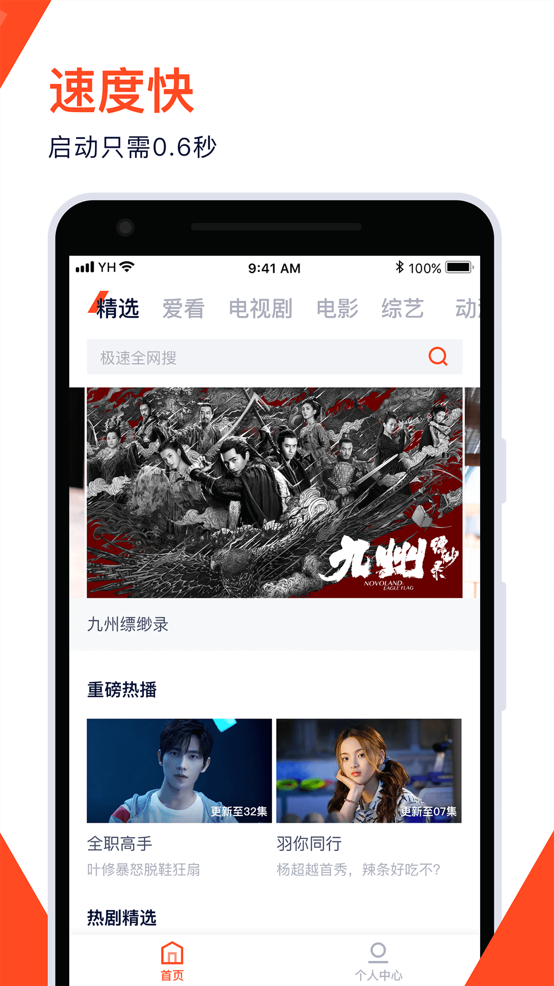 腾讯视频app官方下载_(腾讯视频app官方下载最新版本安装)