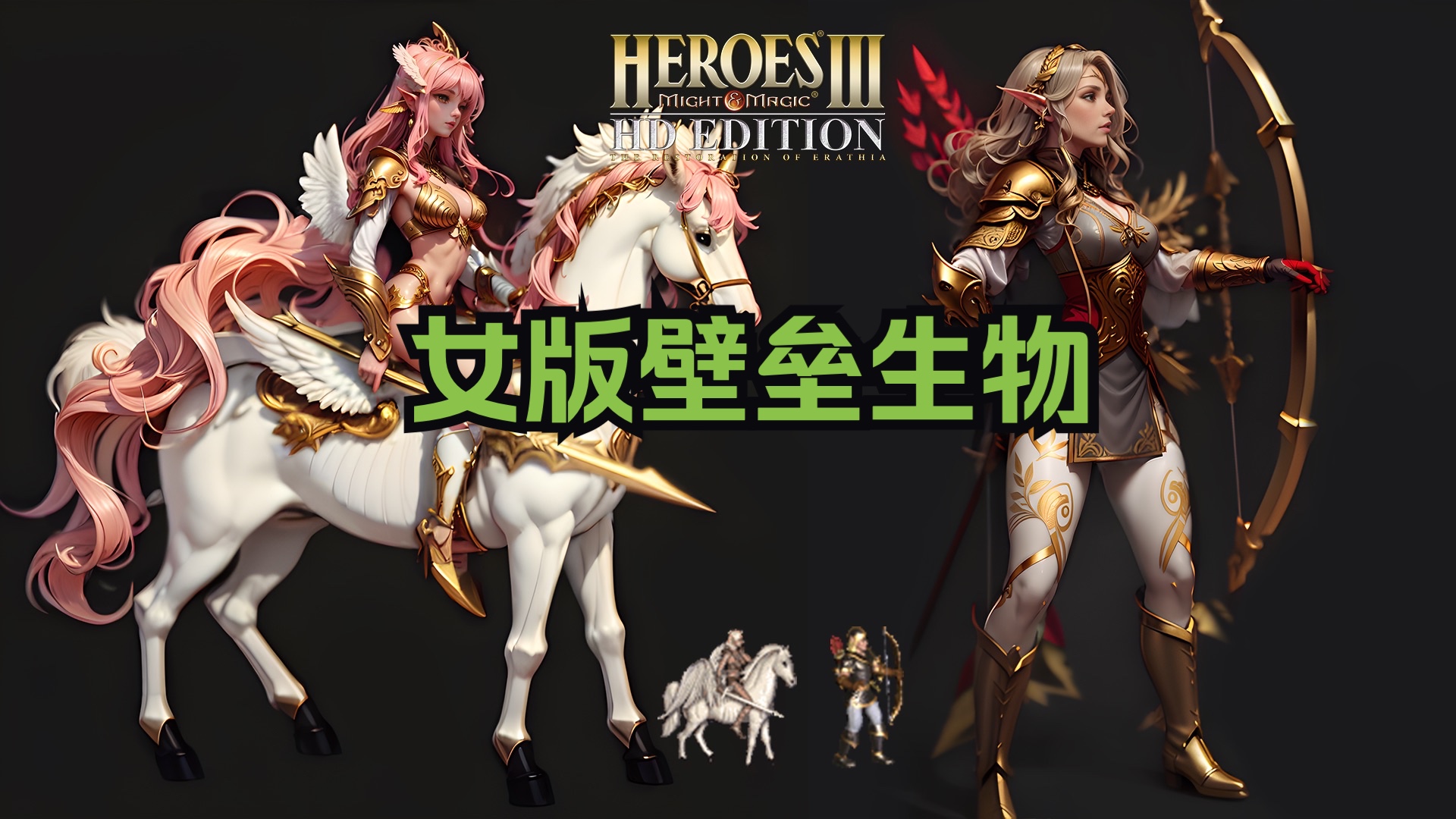 英雄无敌破解版下载(英雄无敌单机手机版破解版)