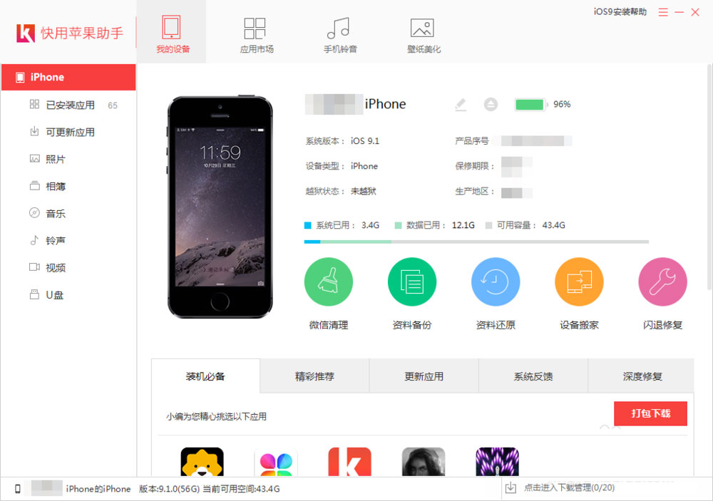 快用下载地址_(快用安卓版下载)