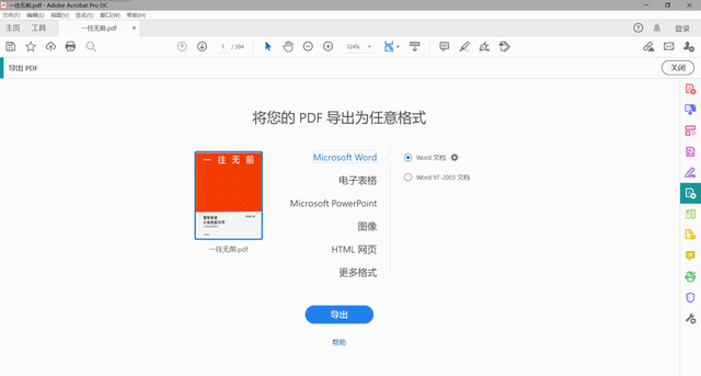 pdf免费阅读器-(pdf阅读器免费版下载安装)