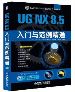 ug8.5破解版下载_(ug85下载破解中文版百度云)