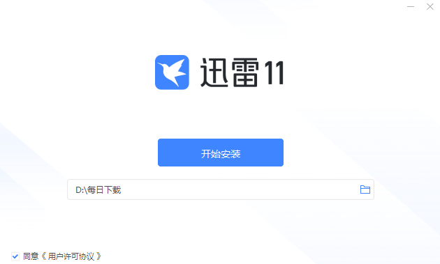 安卓迅雷下载