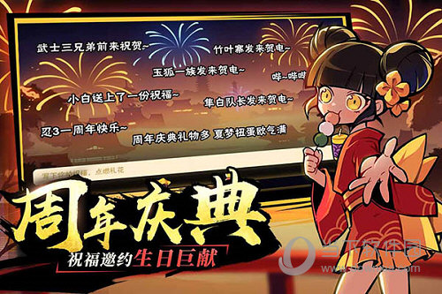 忍者必须死三破解版下载(忍者必须死三破解版下载全人物解锁)