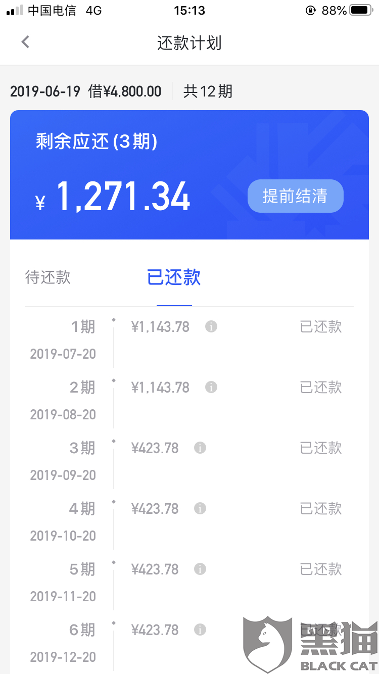 你我贷app下载