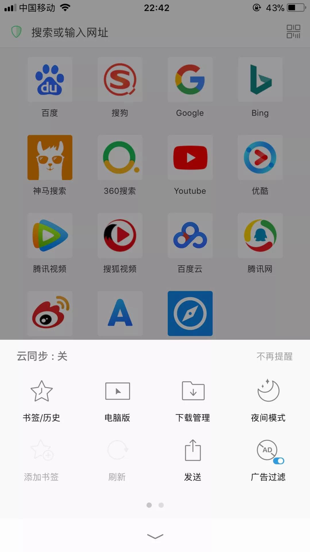 安卓原生浏览器下载