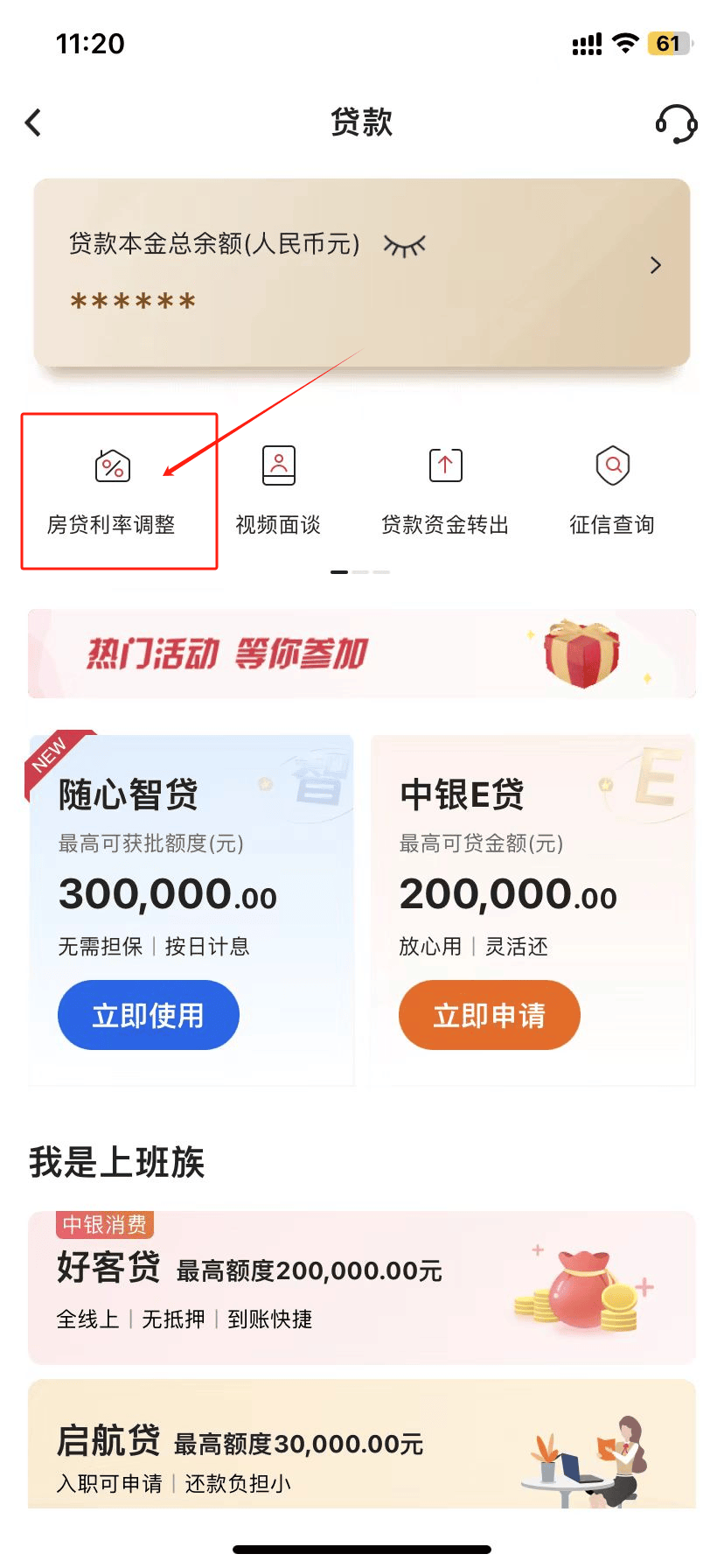 中国银行手机银行app官方下载_(中国银行手机银行app官方下载安装最新版)
