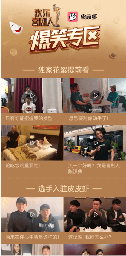 皮皮虾软件下载_(皮皮虾软件下载链接)
