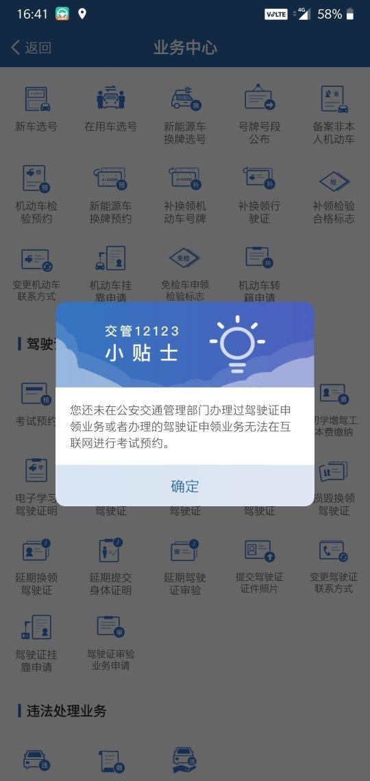 交管12123手机app下载_(杭州交管12123手机app下载)