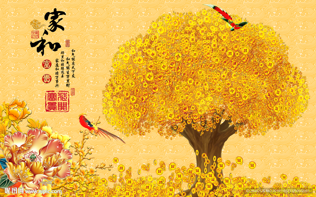 摇钱树app下载