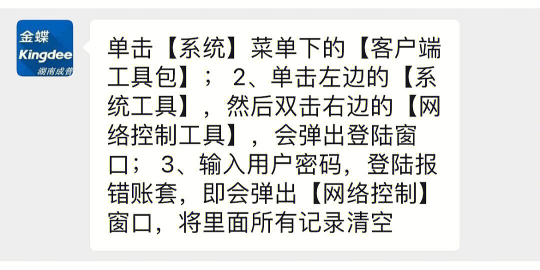 金蝶k3破解版下载_(金蝶k3破解版哪个版本稳定)