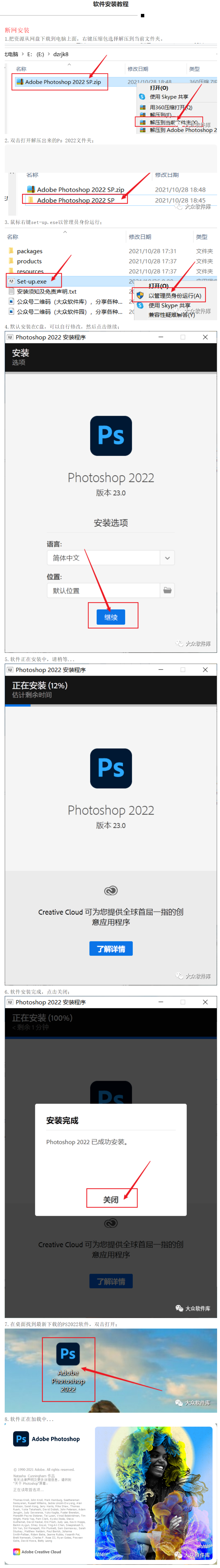 ps破解版怎么下载