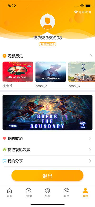 草莓视频app在线下载