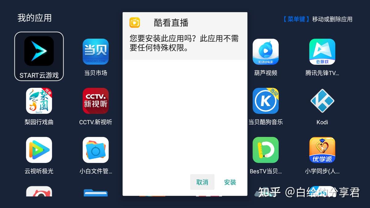 高清电视直播软件下载_(高清电视直播软件下载哪个好用)