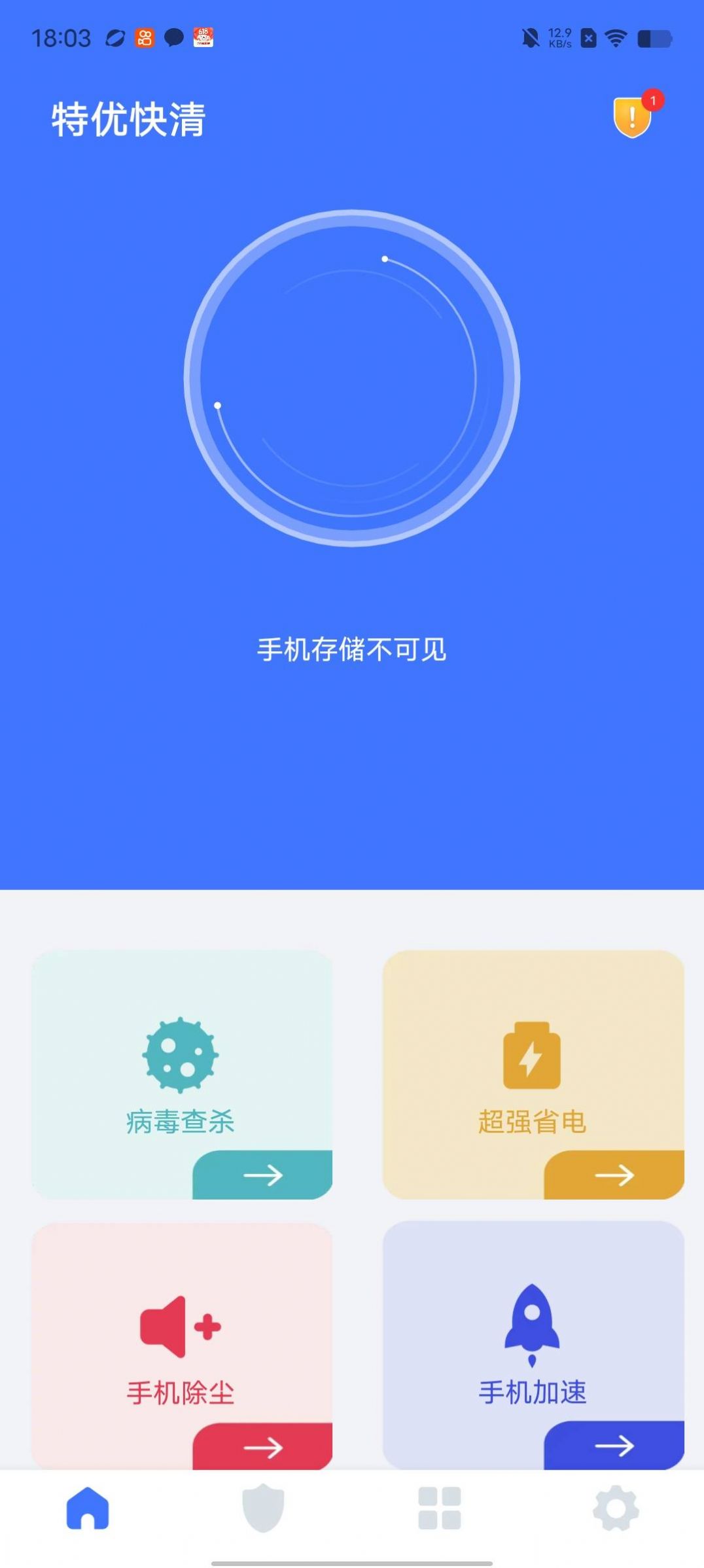 手机管家下载安卓_(手机管家下载安卓版)