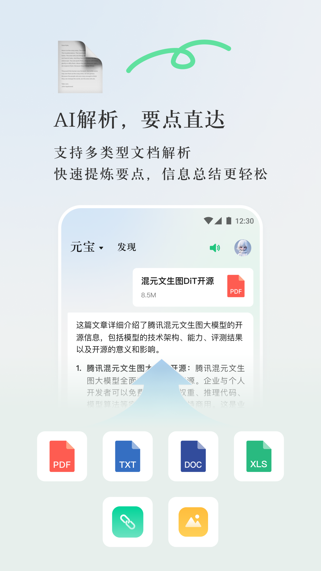下载腾讯软件_(下载腾讯软件管家要如何选择)