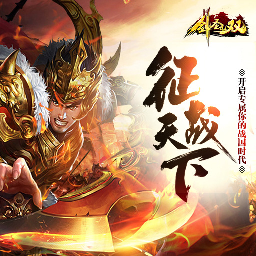剑圣无双破解版下载(剑圣无双破解版下载中文)