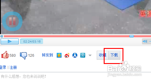 优酷视频如何下载