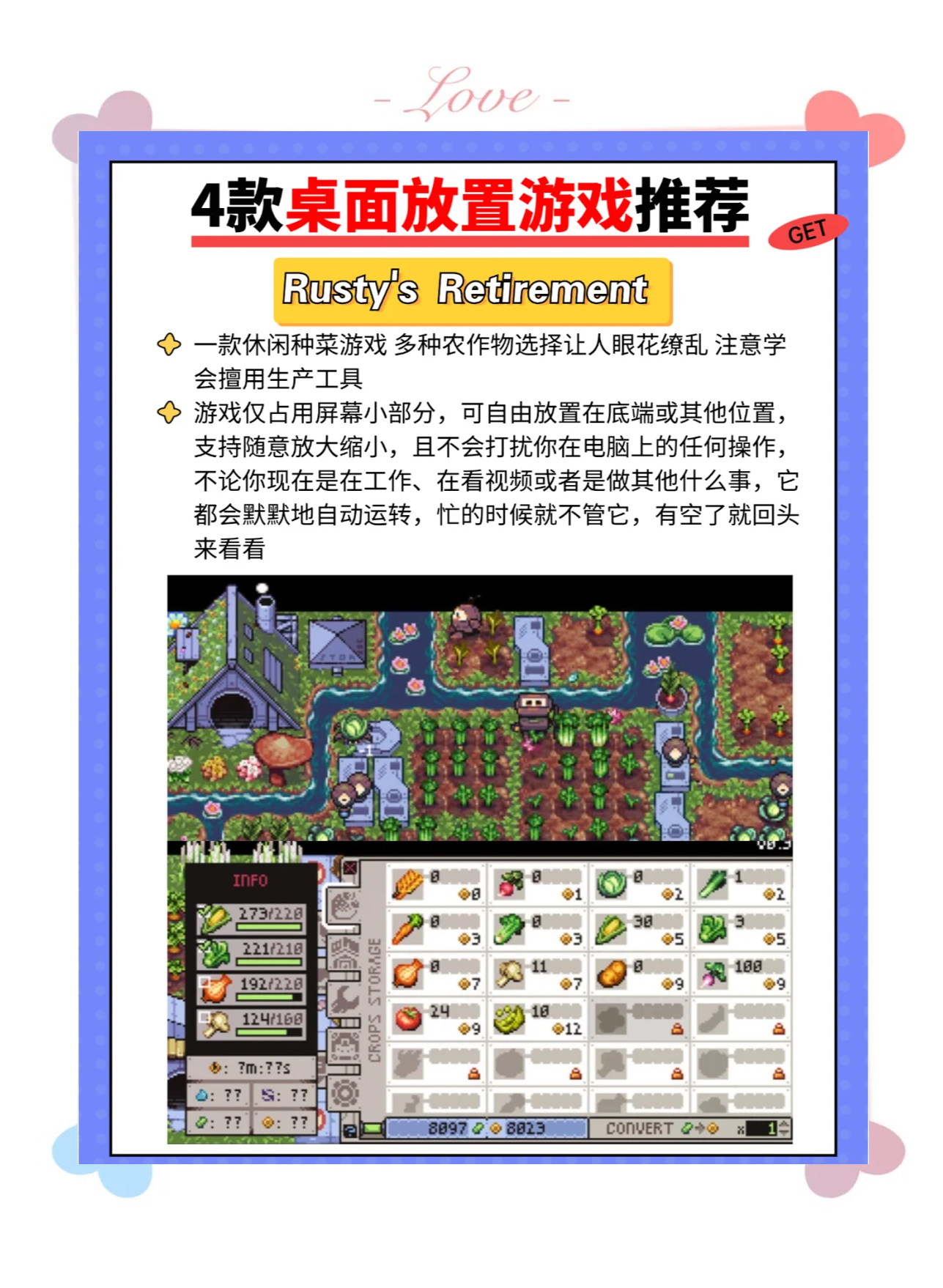 种菜游戏下载(种菜游戏单机免费)