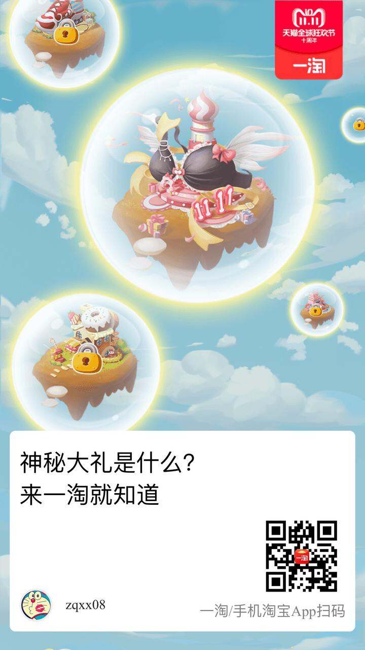 一淘app下载-(一淘app下载安装)