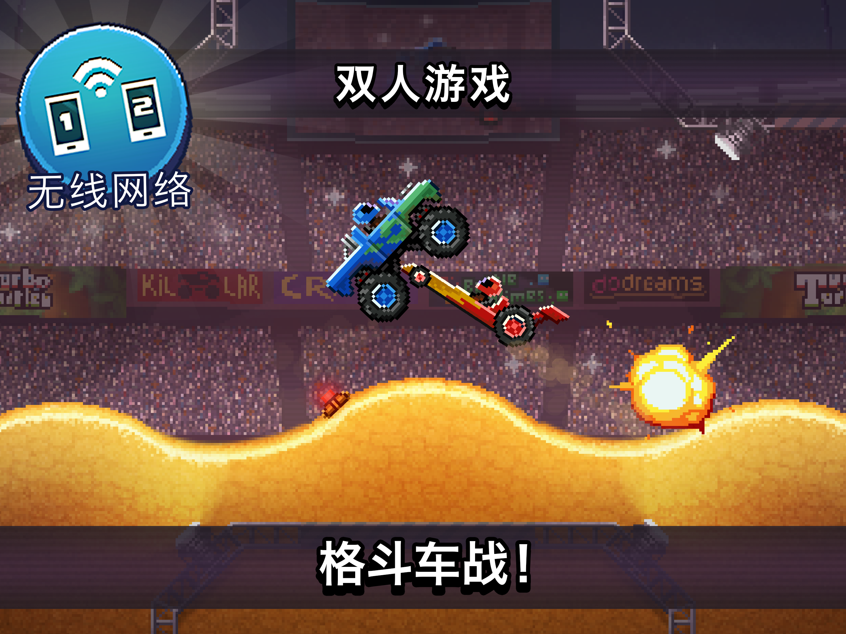 撞头赛车下载游戏(撞头赛车新版本下载)
