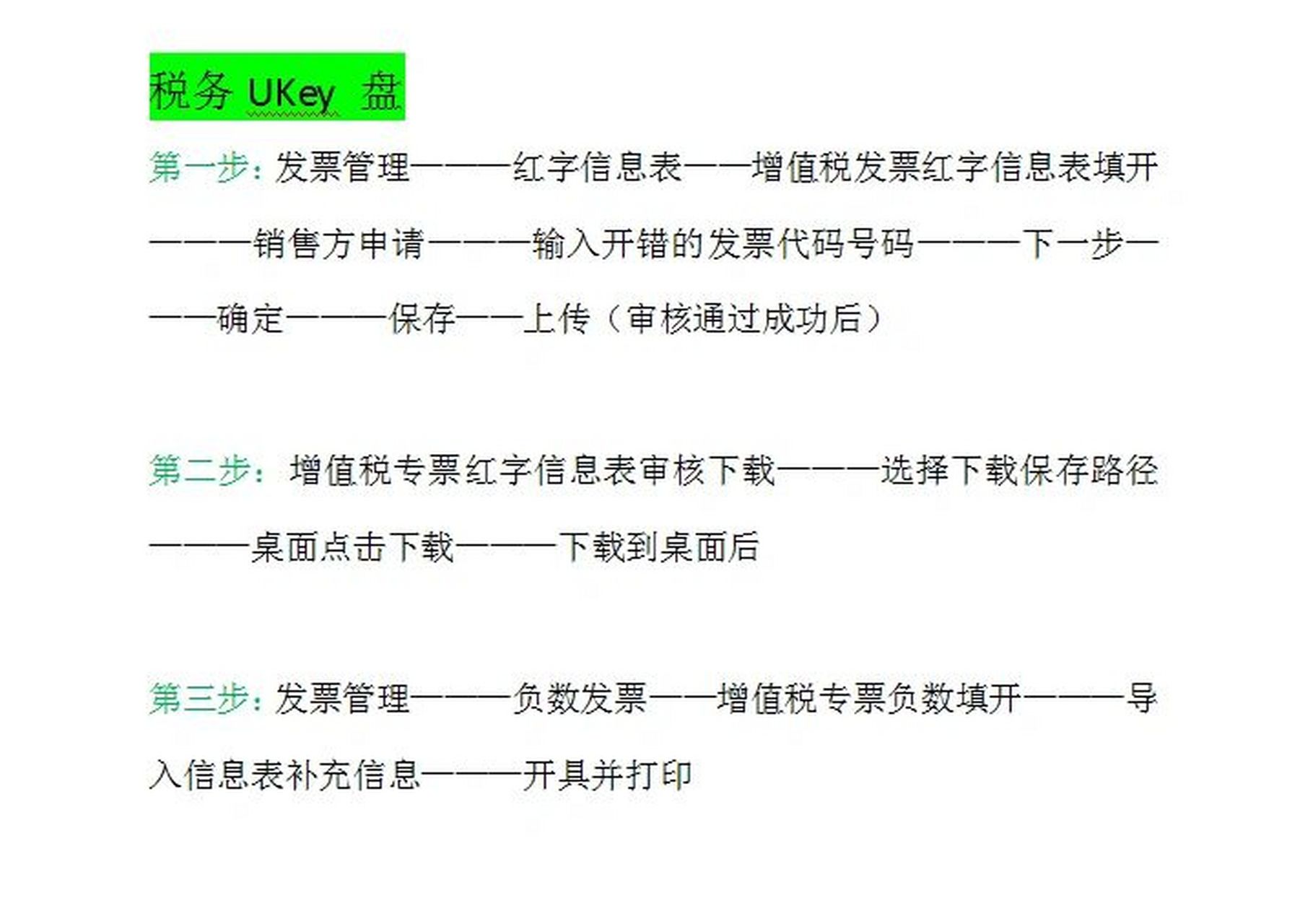 航天金税开票软件下载