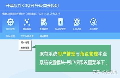 航天金税开票软件下载