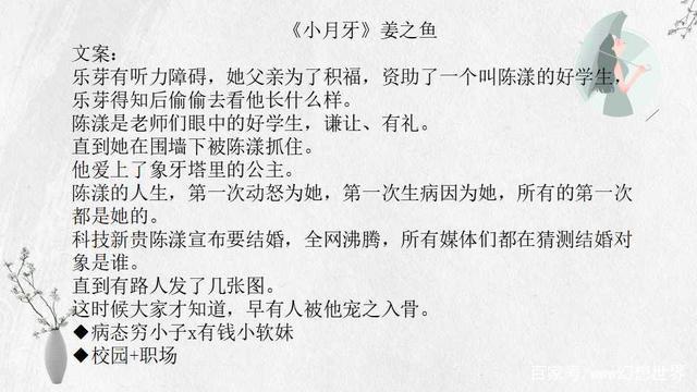 小蛮腰免费阅读