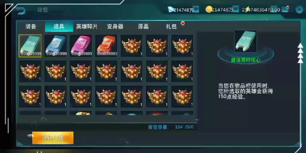 奥特曼传奇破解版下载