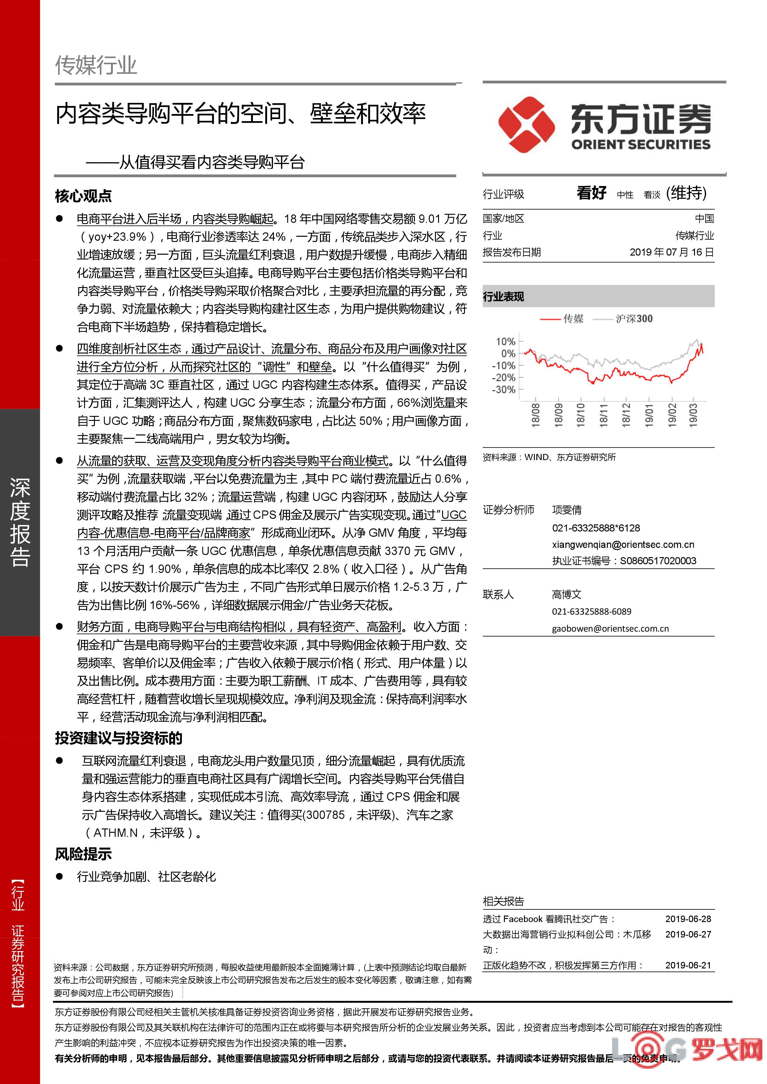 东方证券交易软件下载-(东方证券交易软件叫什么)