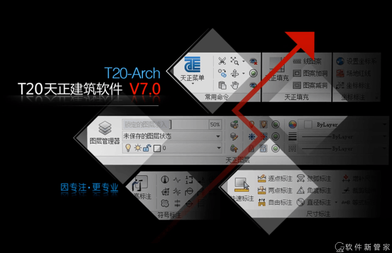天正cad下载破解版_(天正cad2014破解版下载)