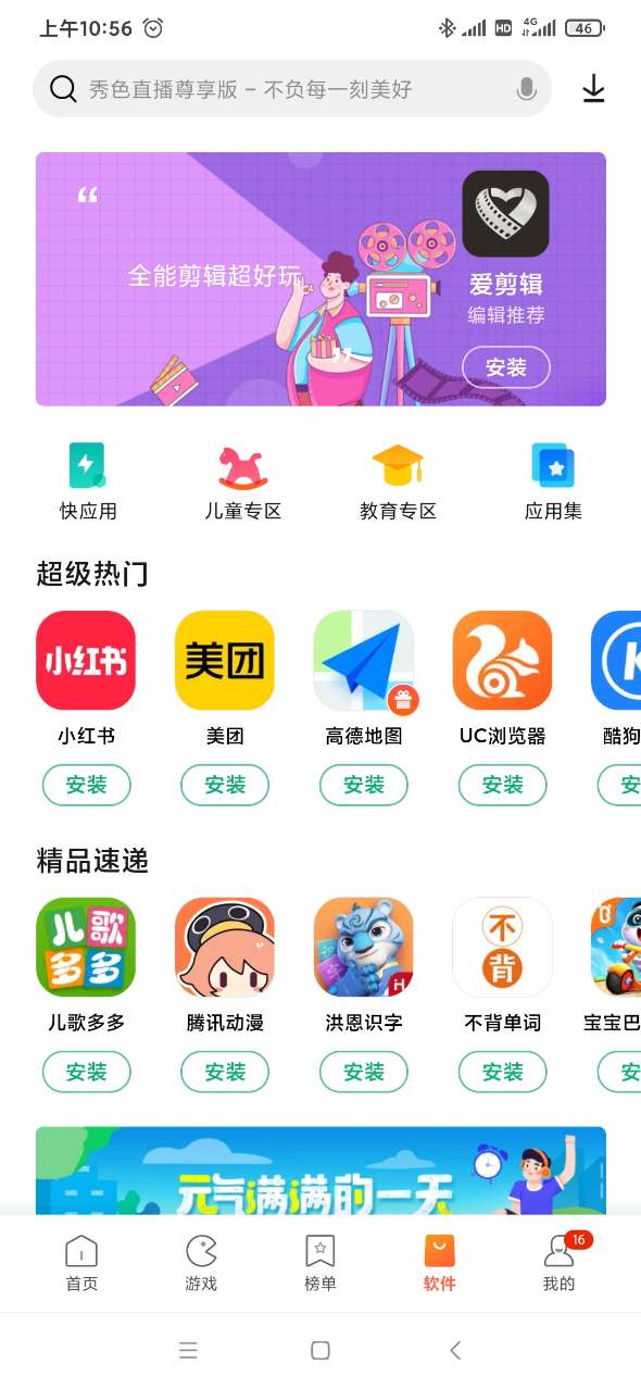 应用商店下载地址-(应用商店下载地址怎么删除)