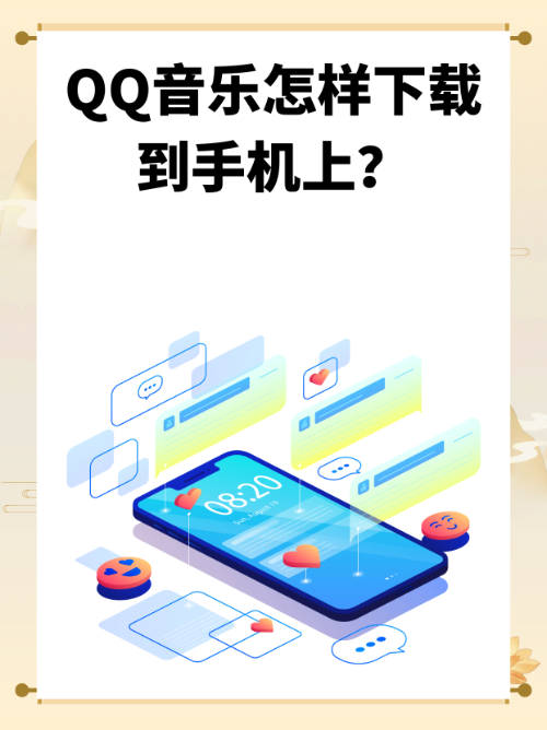 qq音乐破解版下载(音乐破解版下载手机版)
