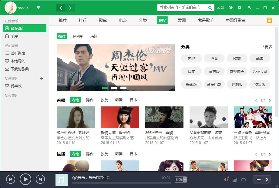 qq音乐破解版下载(音乐破解版下载手机版)