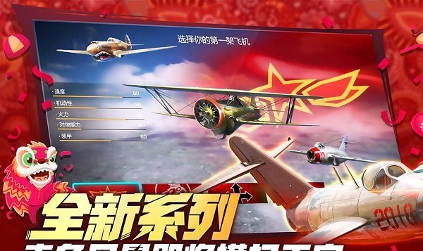 浴血长空破解版下载_(浴血长空2018破解版九游)