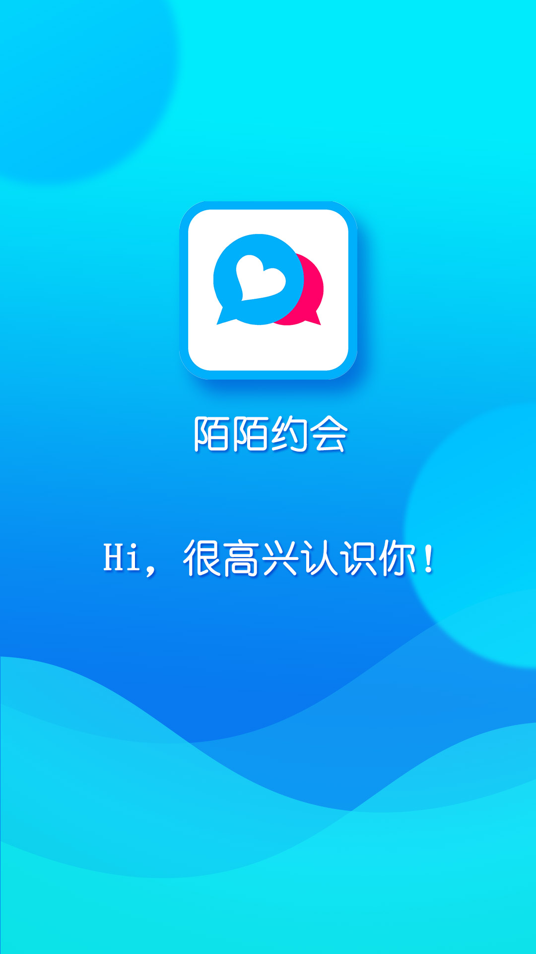 陌陌app下载