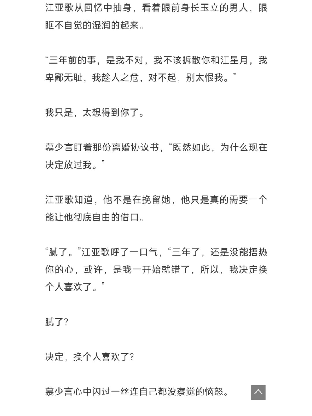 慕少掌中妻免费阅读-(慕少掌心宠最新章节阅读)