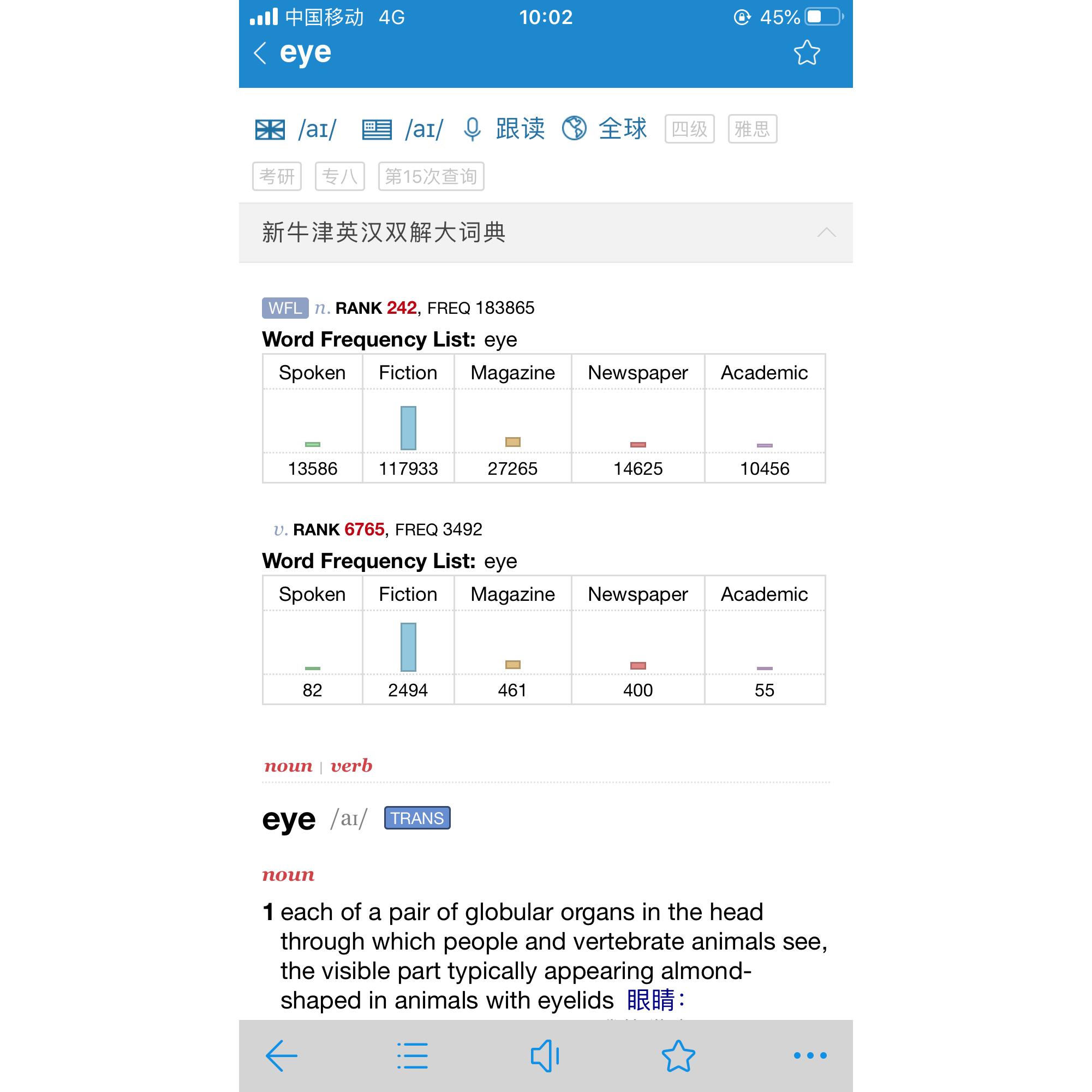 安卓词典下载
