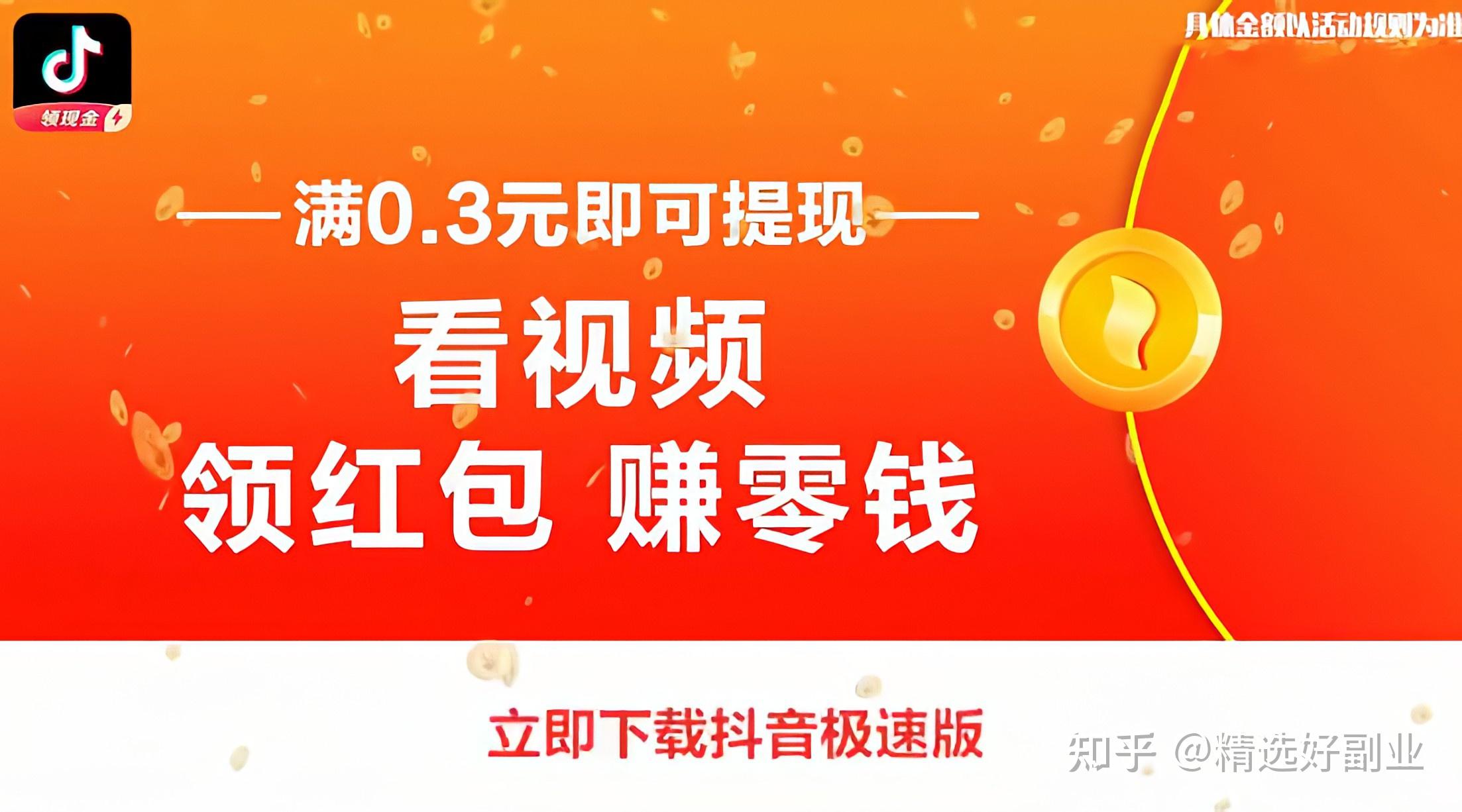 抖音软件下载(抖音软件下载免费)