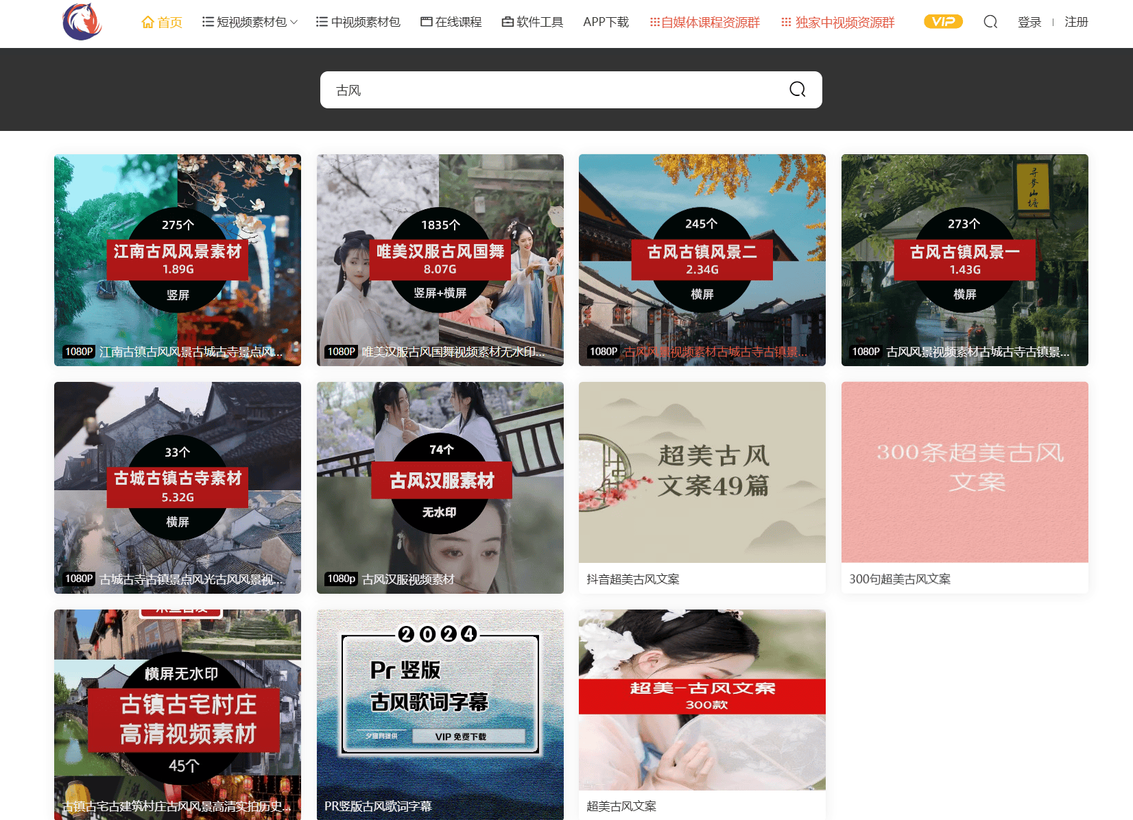 短视频素材下载(短视频素材下载app)