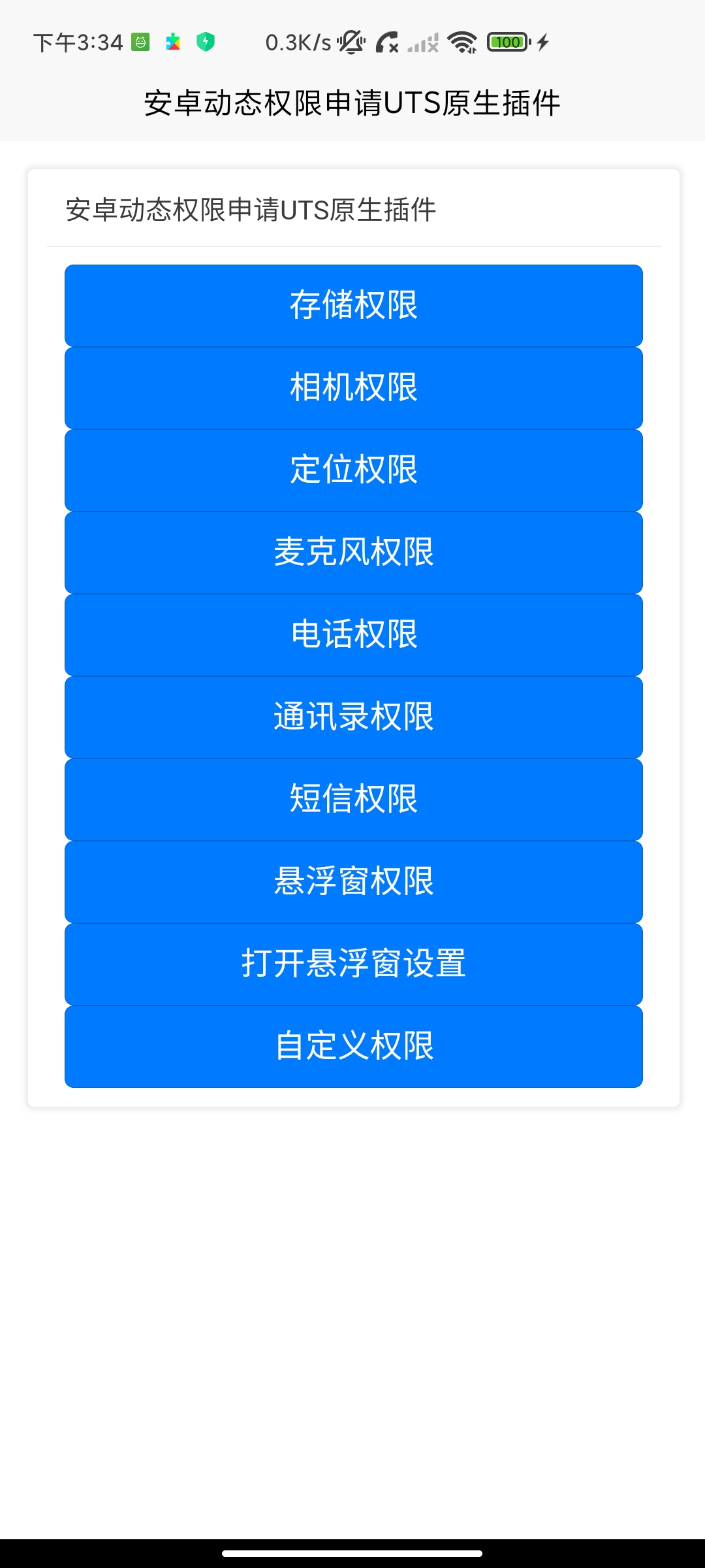 安卓插件下载