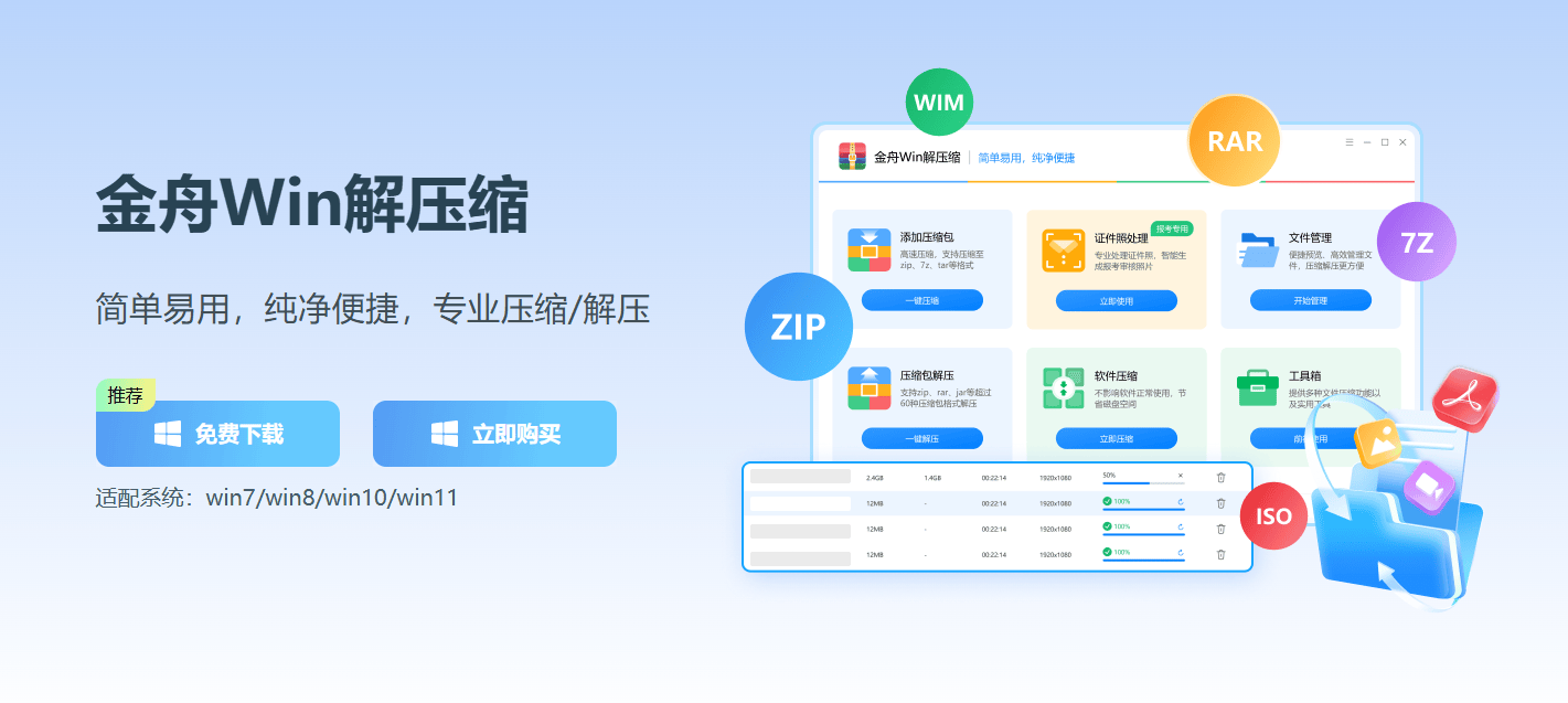 解压软件官方下载-(解压软件官方下载安装)