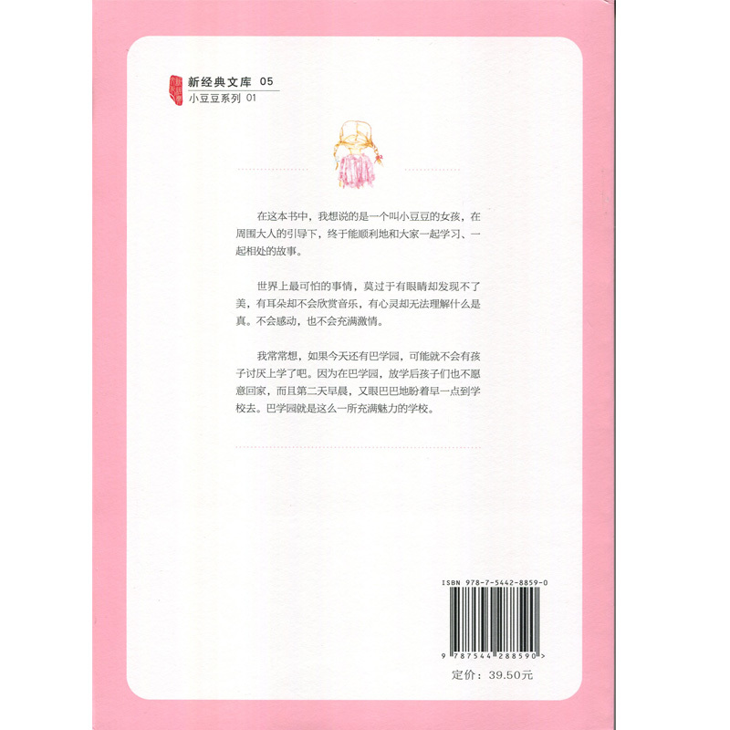 豆豆小说免费阅读(小说原来你还在这里免费阅读)