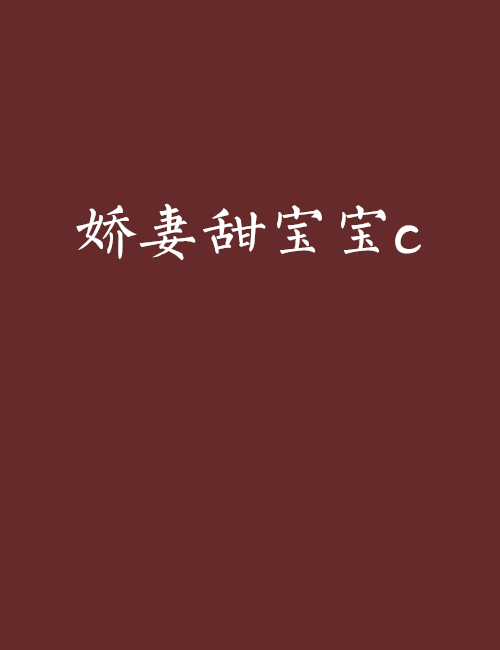 豆豆小说免费阅读(小说原来你还在这里免费阅读)