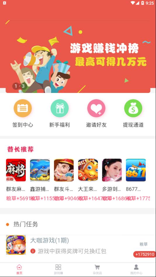 玩赚app下载(玩赚app下载广告)